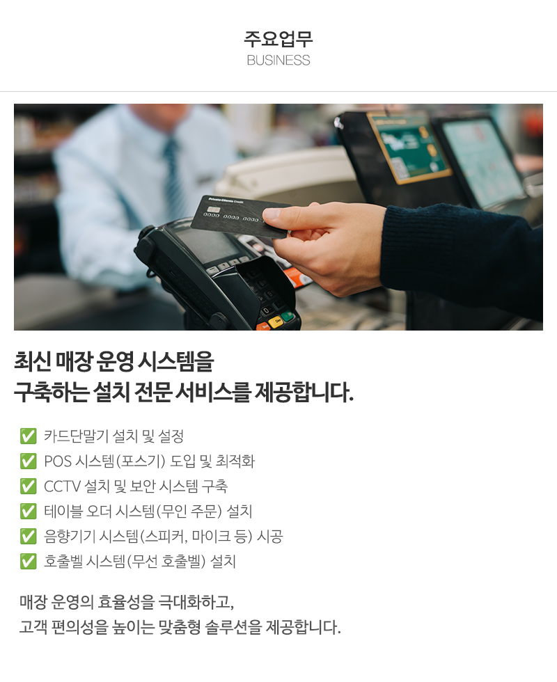 에스에이시스템_내용